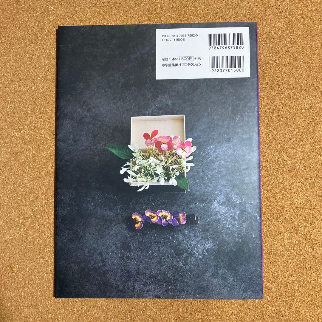 マニキュアフラワーアクセサリー　小島育代 — image 2