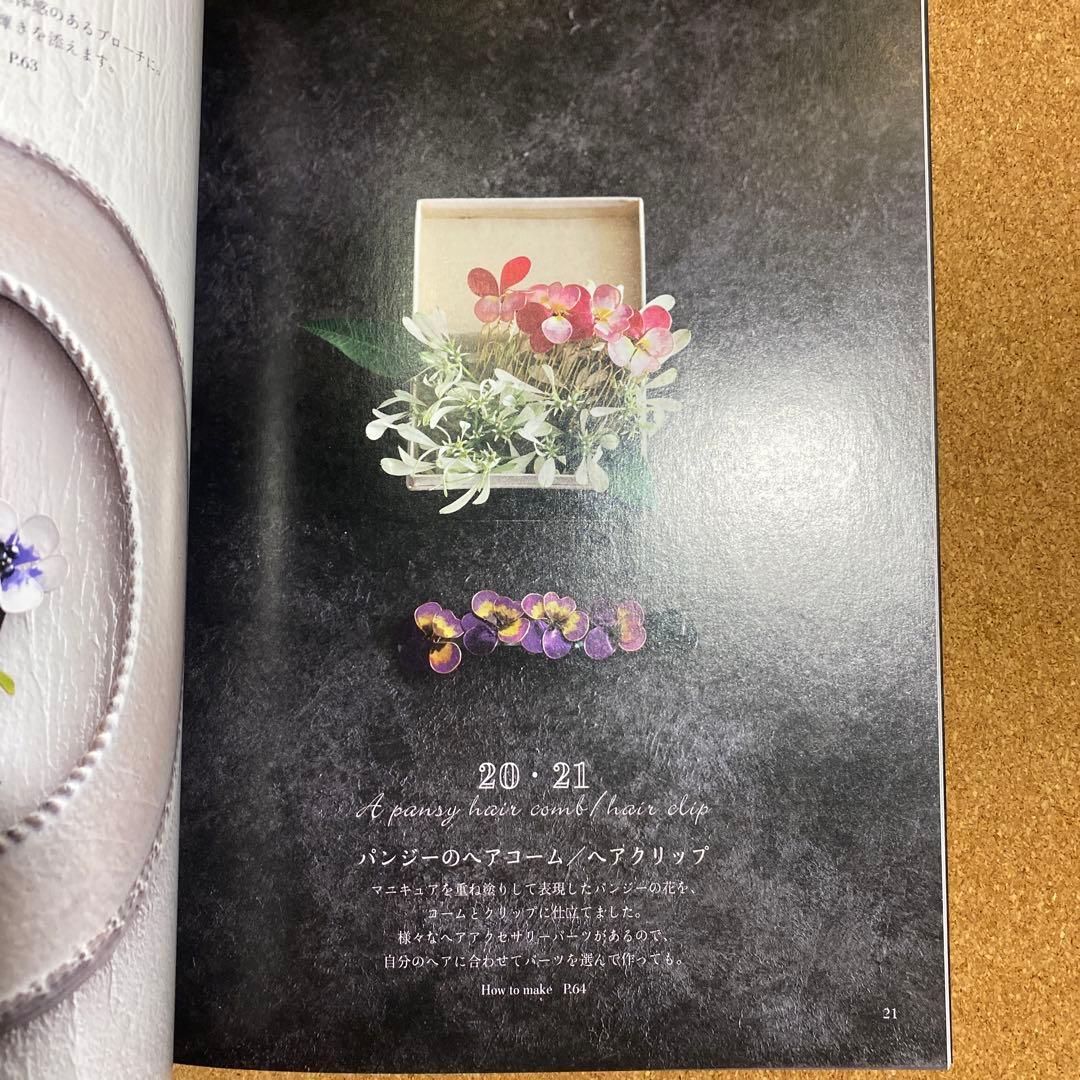 マニキュアフラワーアクセサリー　小島育代 — image 5