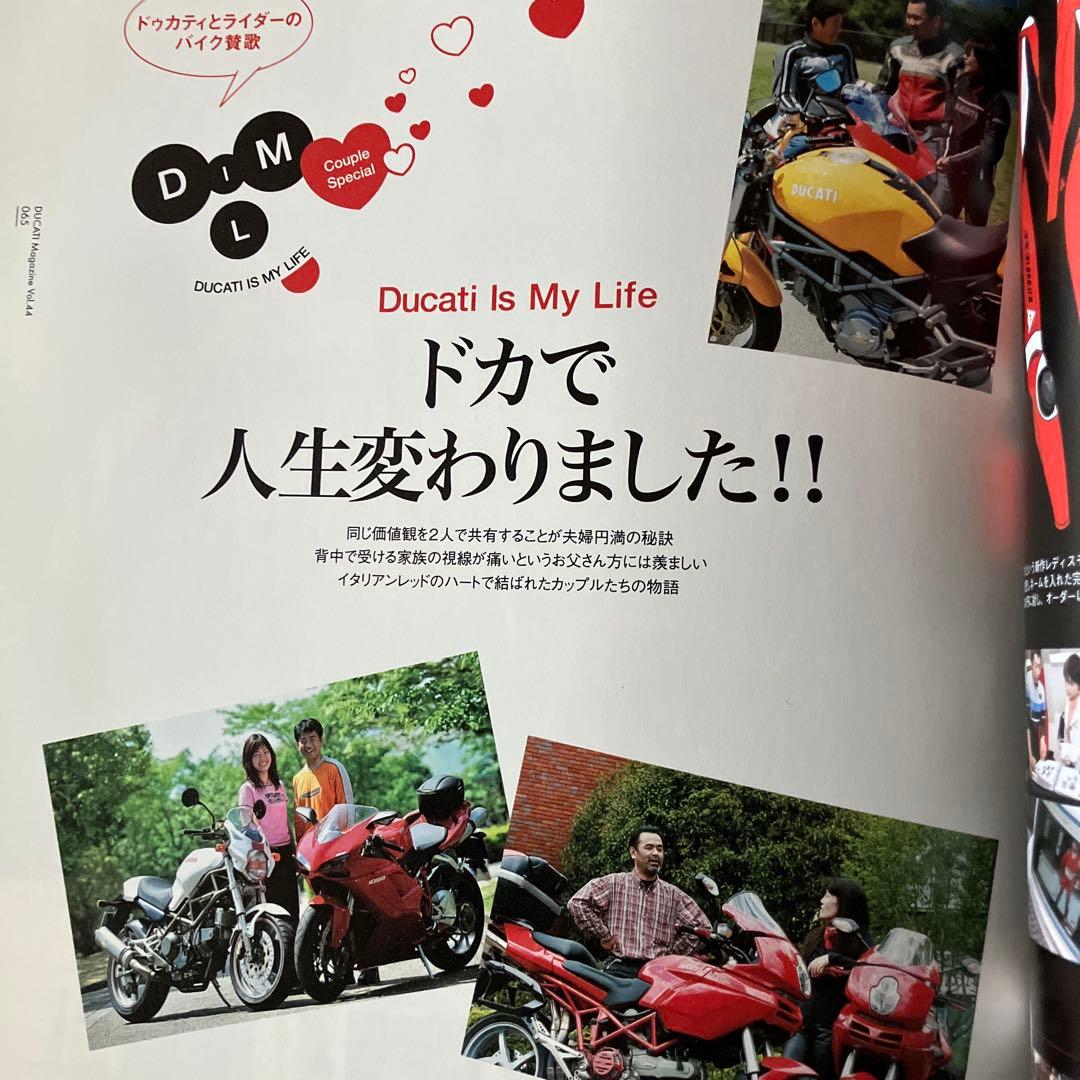 DUCATI Magazine 2008年7月号 Vol.44 — image 2
