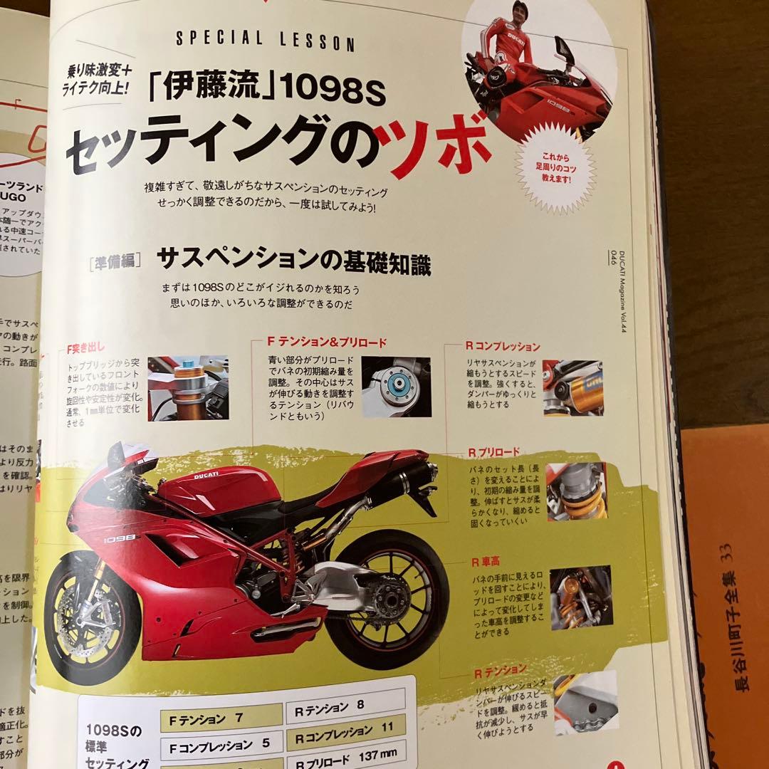 DUCATI Magazine 2008年7月号 Vol.44 — image 3