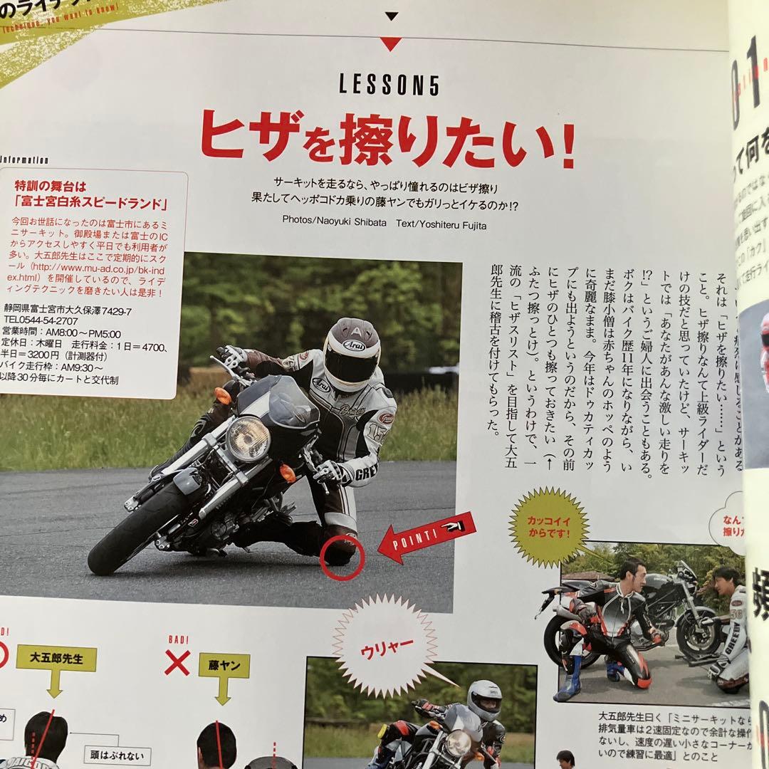 DUCATI Magazine 2008年7月号 Vol.44 — image 4
