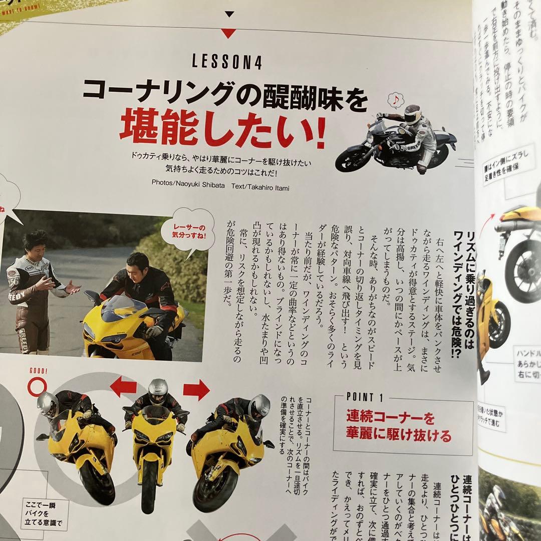 DUCATI Magazine 2008年7月号 Vol.44 — image 5