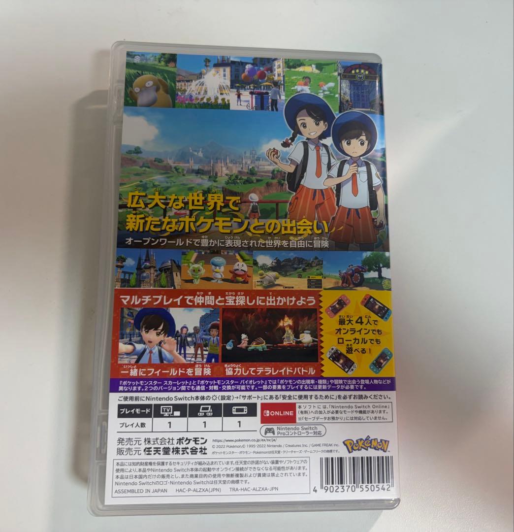 ポケットモンスタースカーレット Switchソフト — image 5