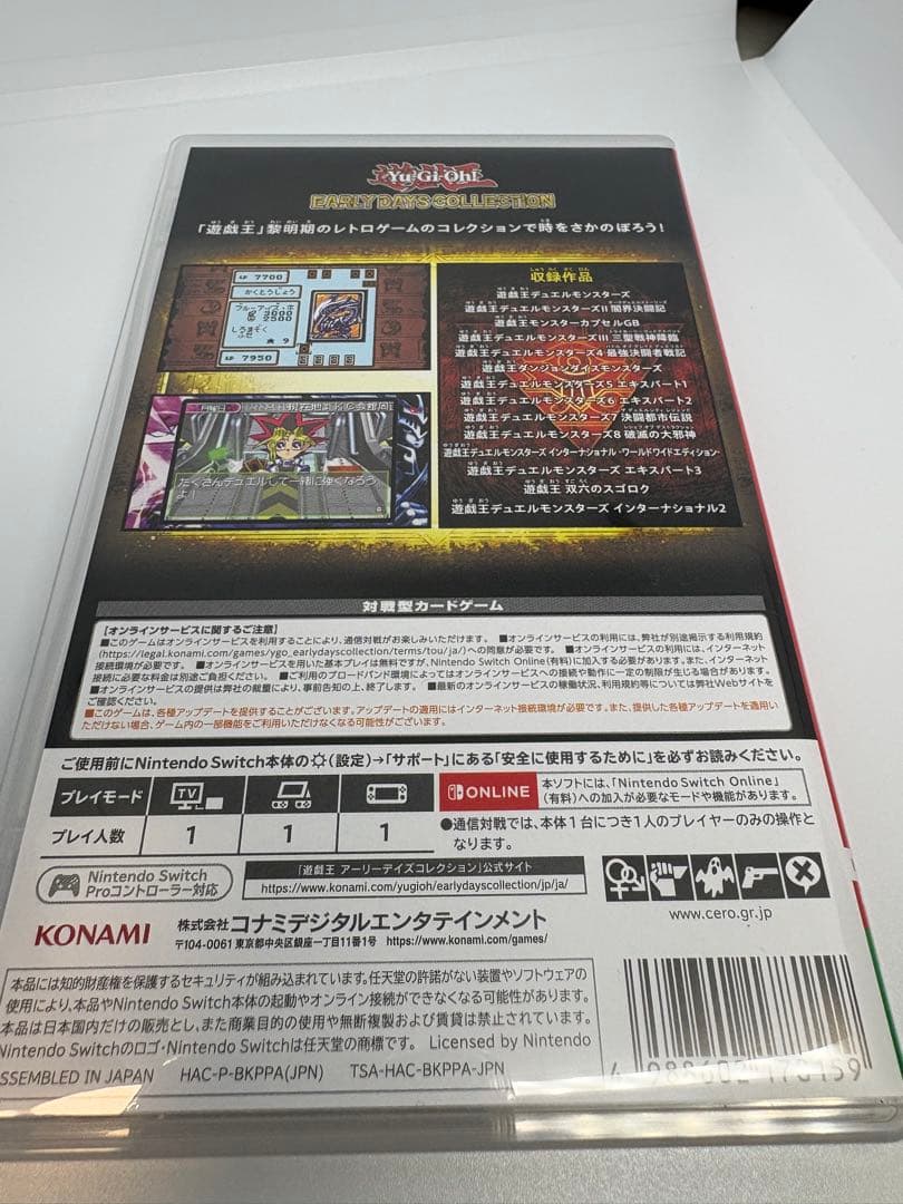 遊戯王 アーリーデイズコレクション ソフト — image 2