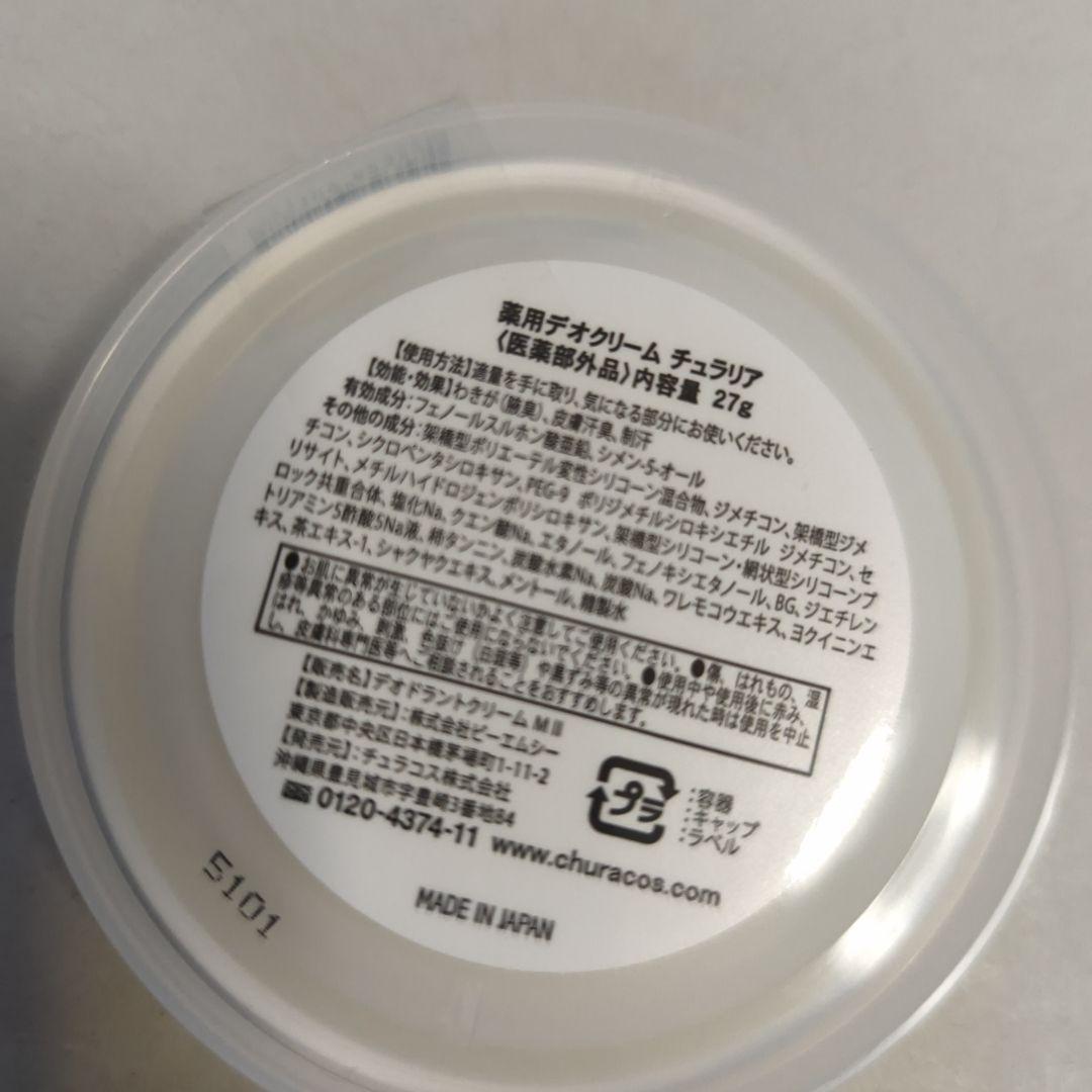 1個　チュラリア　チュラコス　薬用デオクリーム — image 2