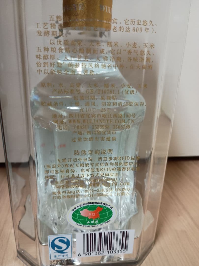 WULIANGYE 五粮液 500ml 52% vol 白酒 — image 5