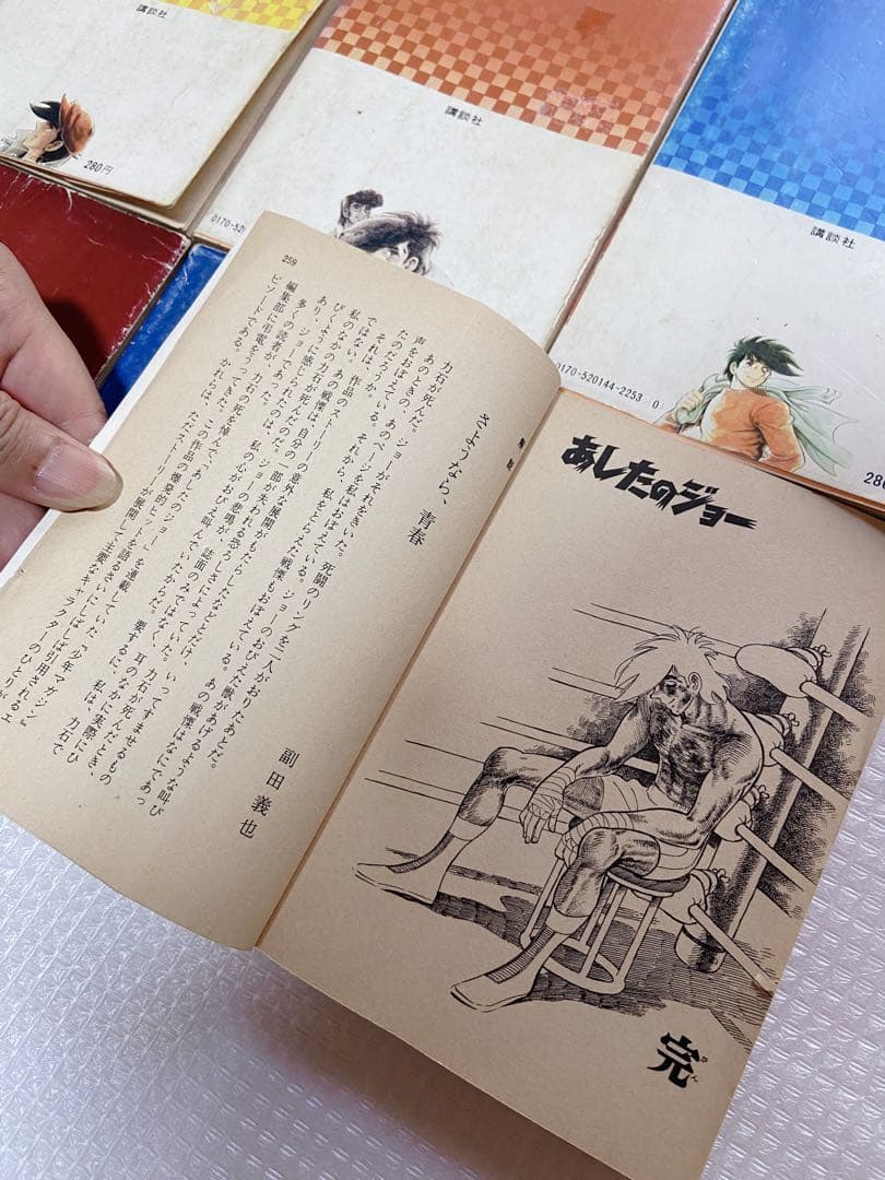 あしたのジョー ちばてつや ボクシング 漫画 12冊セット 丹下キーホルダー付き — image 2
