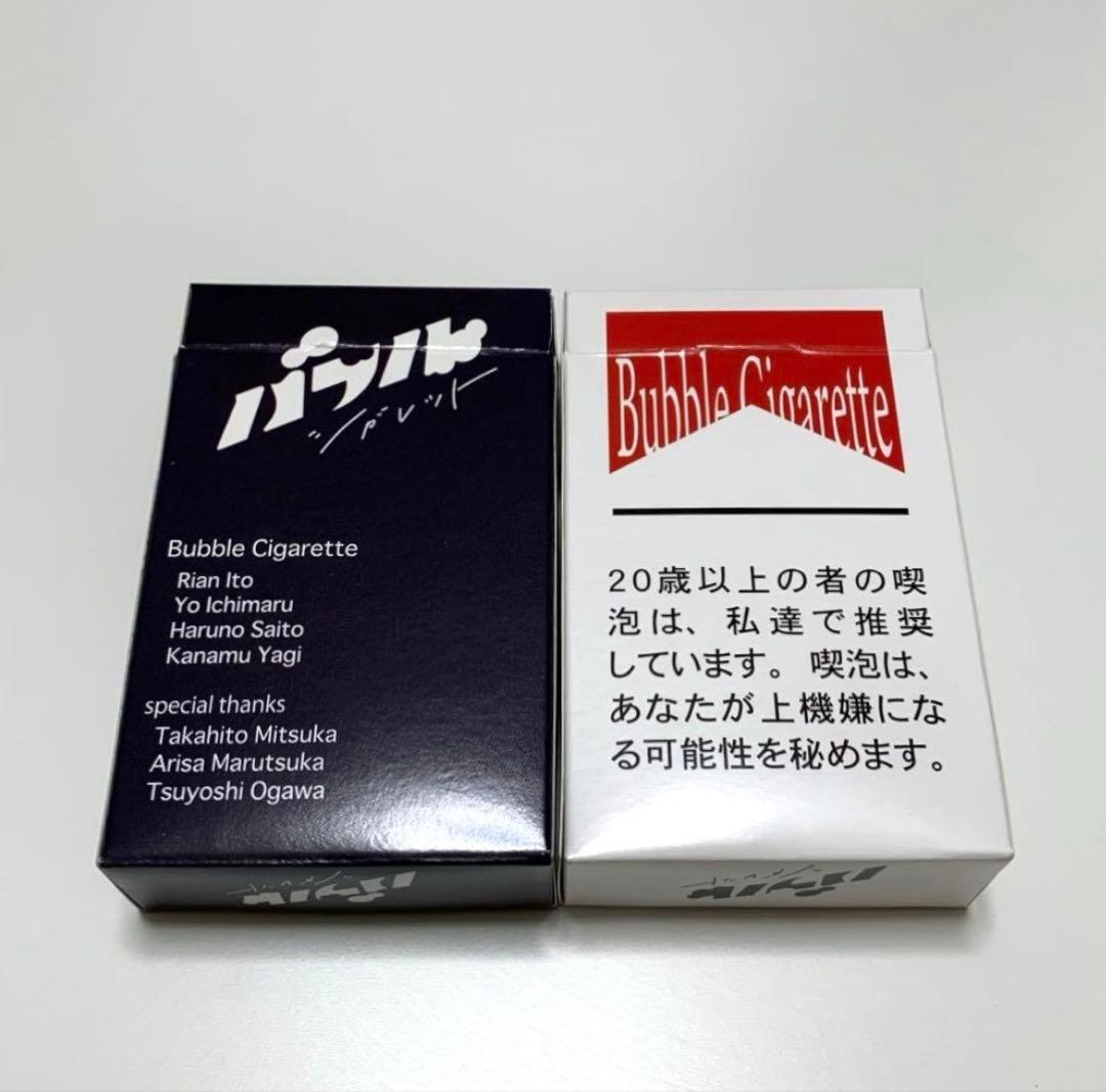 新品未使用 バブルシガレット Bubble Cigarette 2個セット — image 2