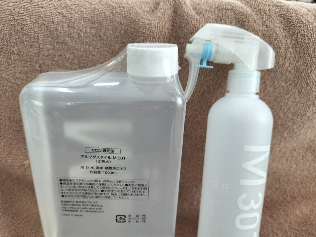 アルマダスタイルM301 1000ml　スプレーボトル — image 2