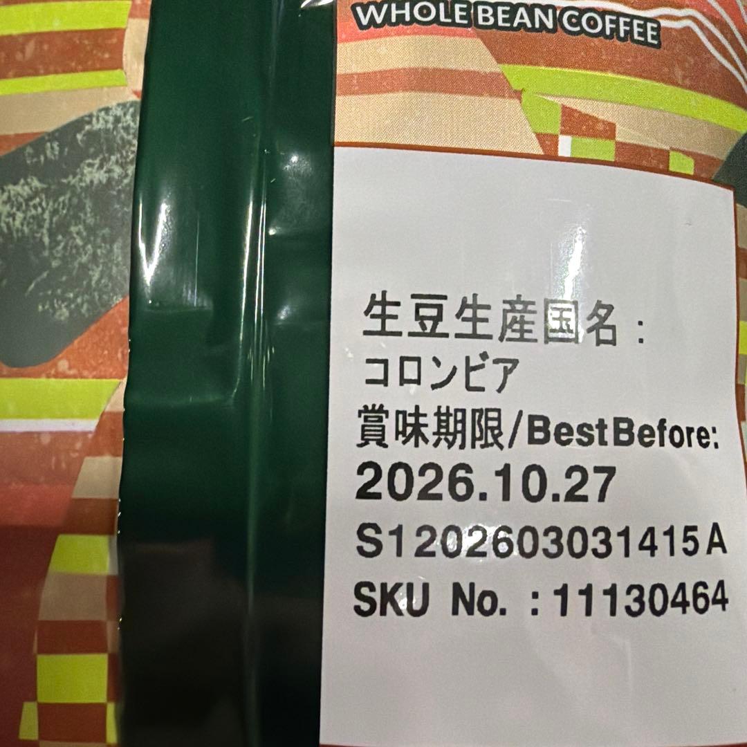 (250g2種セット)スターバックス コモドドラゴンブレンド×コロンビア — image 2