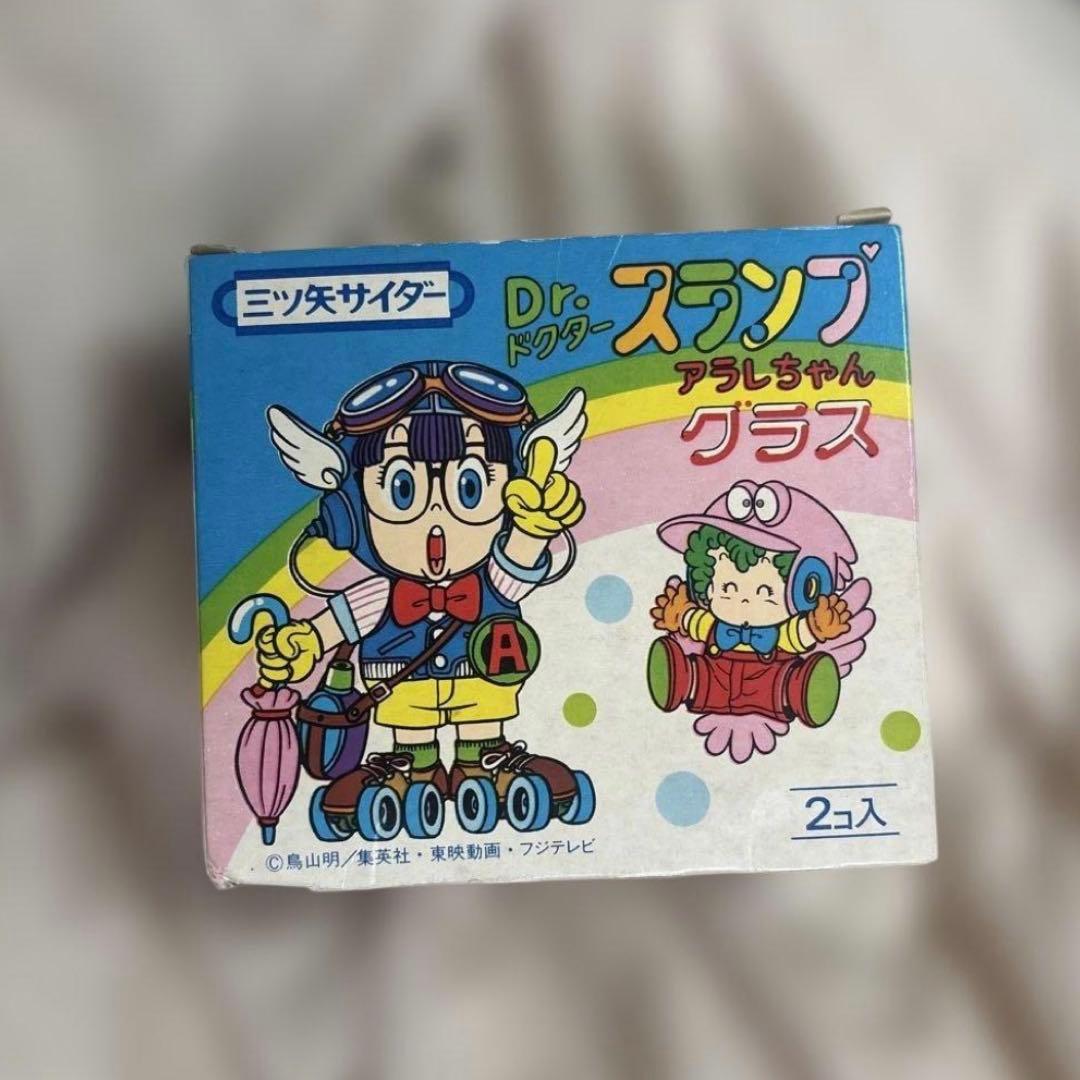 アラレちゃん グラス ヴィンテージ 箱付き — image 2