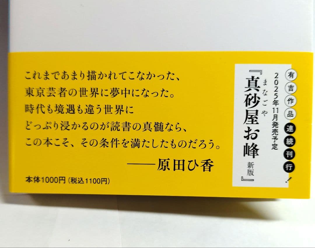 げいしゃわるつ・いたりあの — image 5