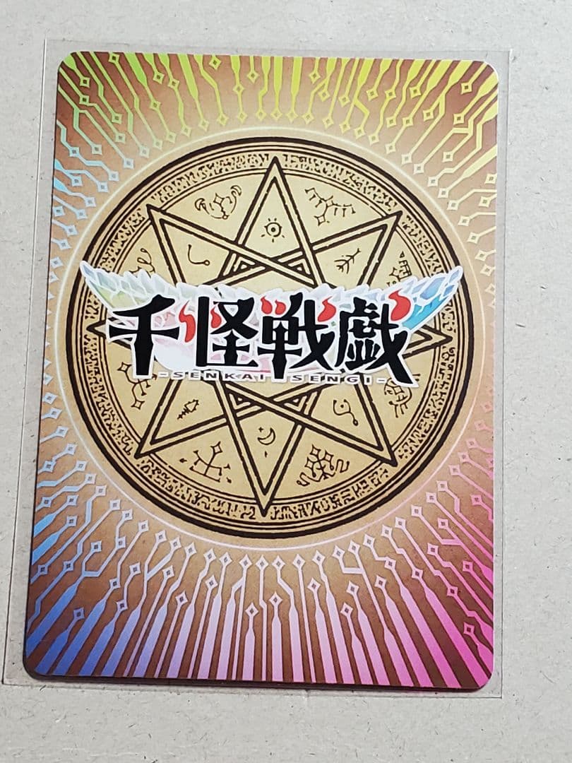 千怪戦戯 第2弾/ ダグザの大釜 /LR/1枚 ダイソー DAISO — image 2