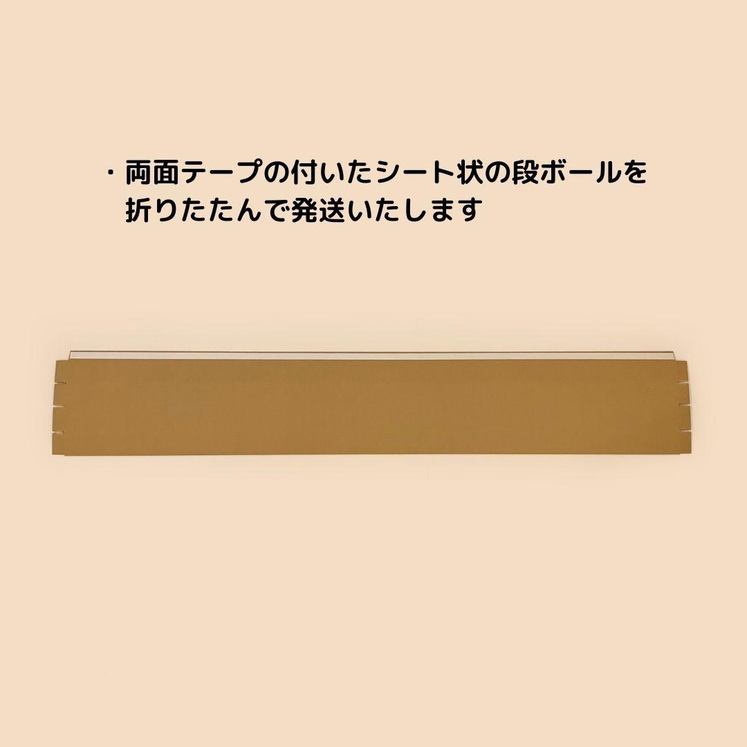 【140 or 120サイズ】 梱包資材 段ボール シャフト用　4枚組 — image 3