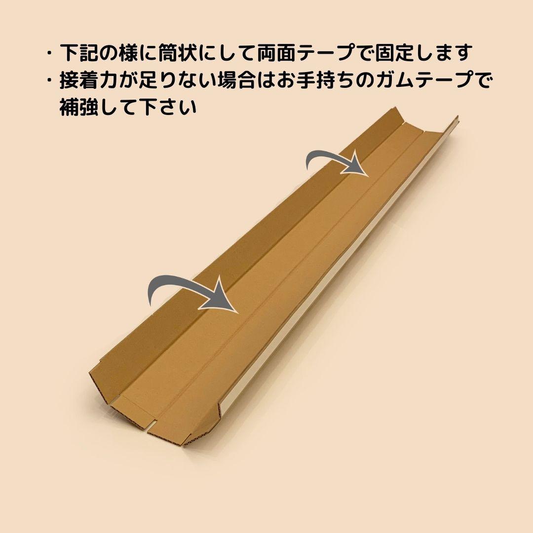 【140 or 120サイズ】 梱包資材 段ボール シャフト用　4枚組 — image 4