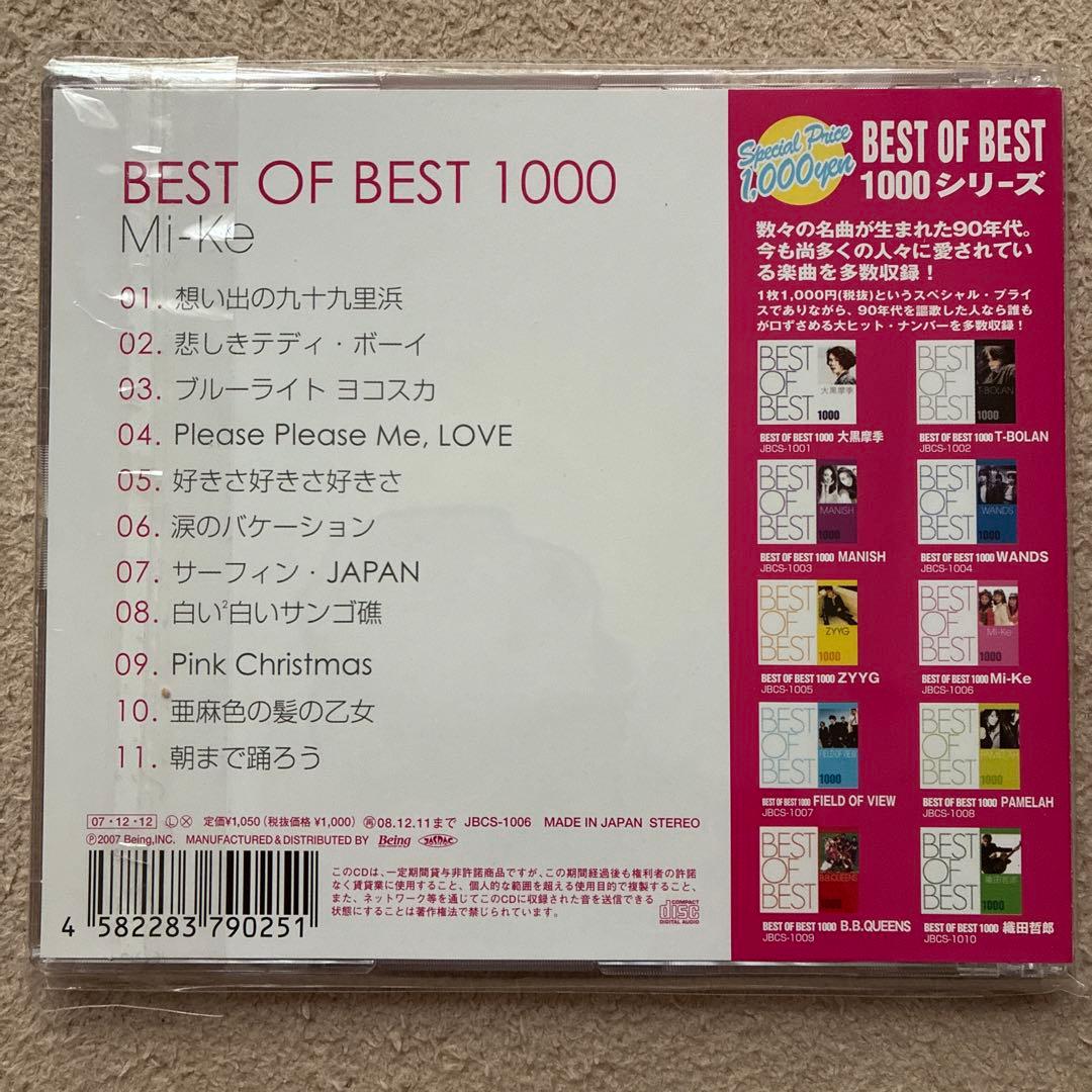 BEST OF BEST 1000 Mi-Ke — image 2