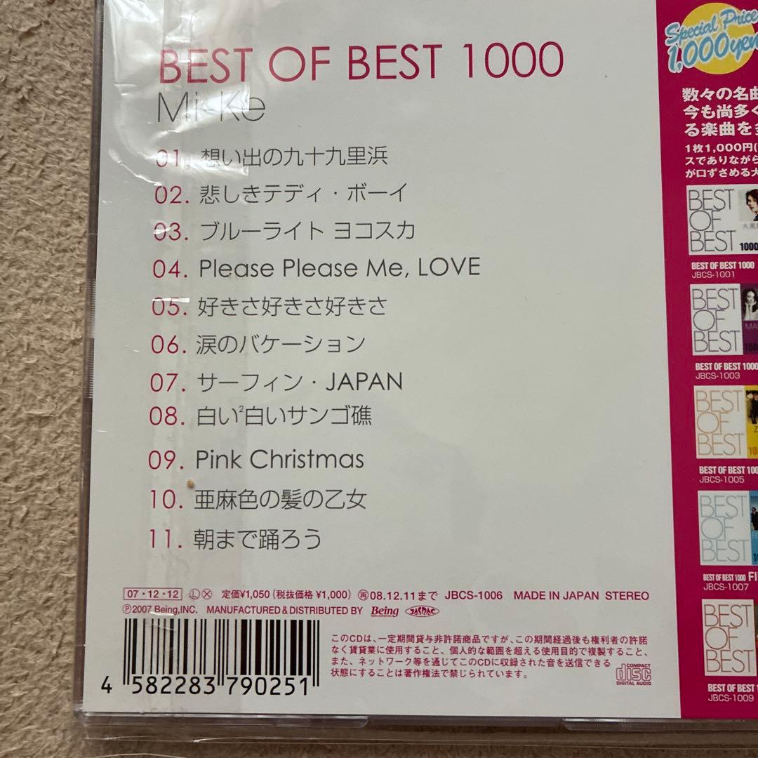 BEST OF BEST 1000 Mi-Ke — image 3