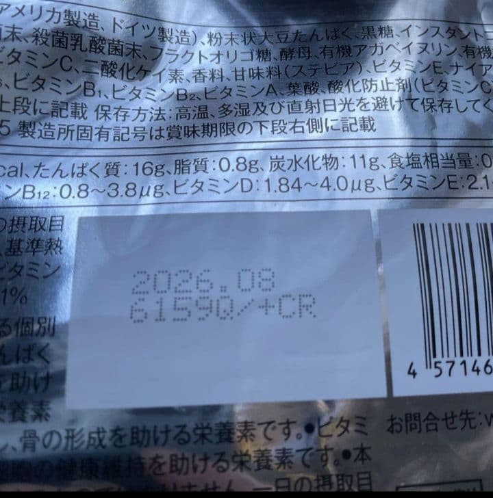 BIYOUDO トリプルプロテイン ホエイ ソイ カゼイン カフェラテ風味 — image 3