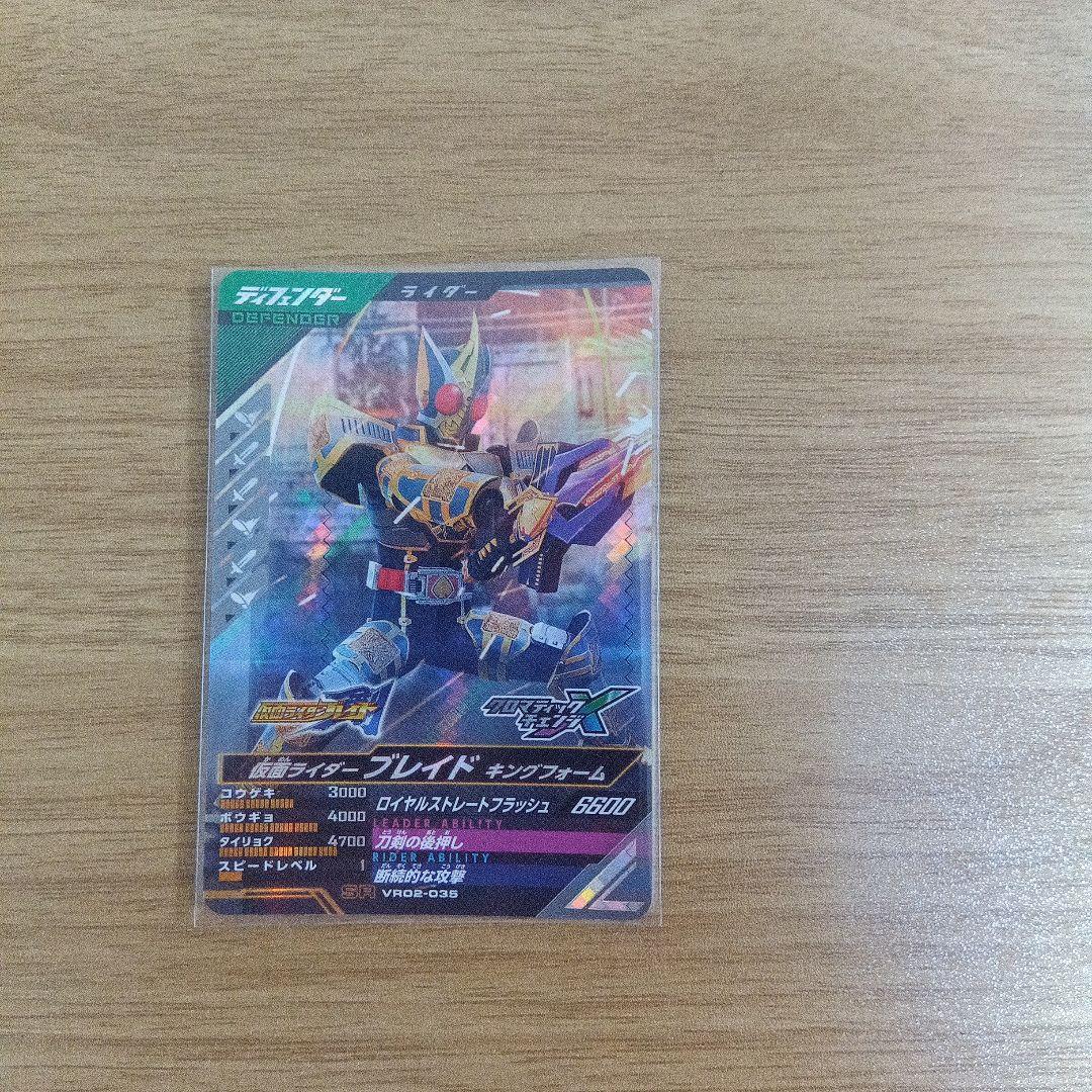 ガンバレジェンズカード　仮面ライダーブレイド2枚セット — image 3