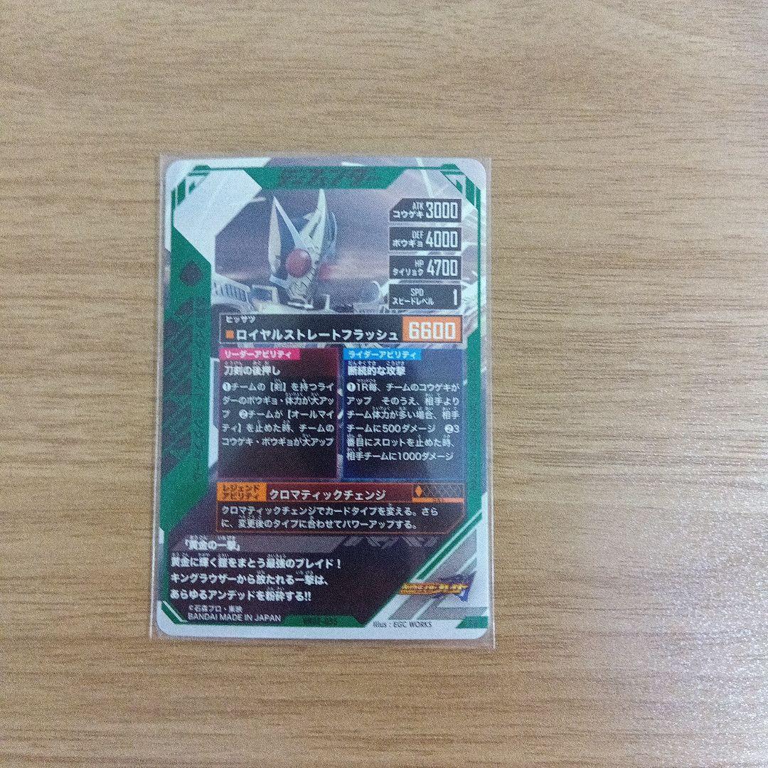 ガンバレジェンズカード　仮面ライダーブレイド2枚セット — image 4