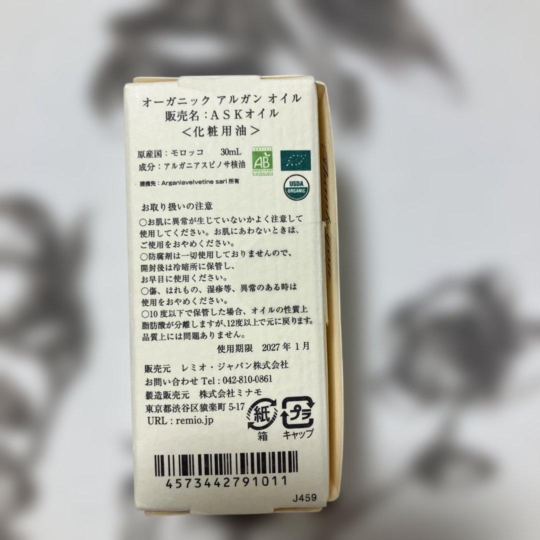 reMio レミオ　アルガンオイル　残量８〜9割ほど — image 5