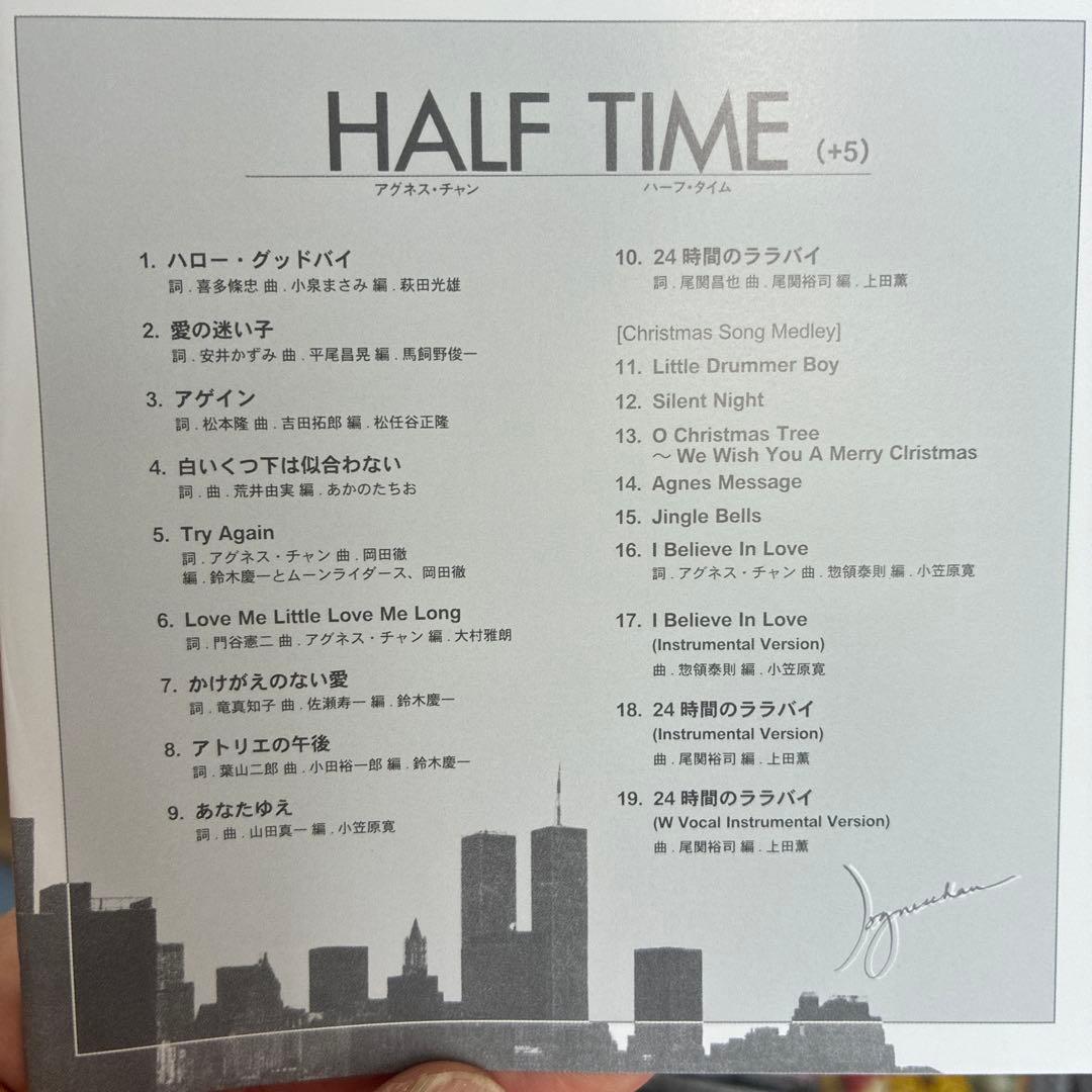 ハーフタイム[+5] アグネス•チャン　紙ジャケット限定盤 — image 5