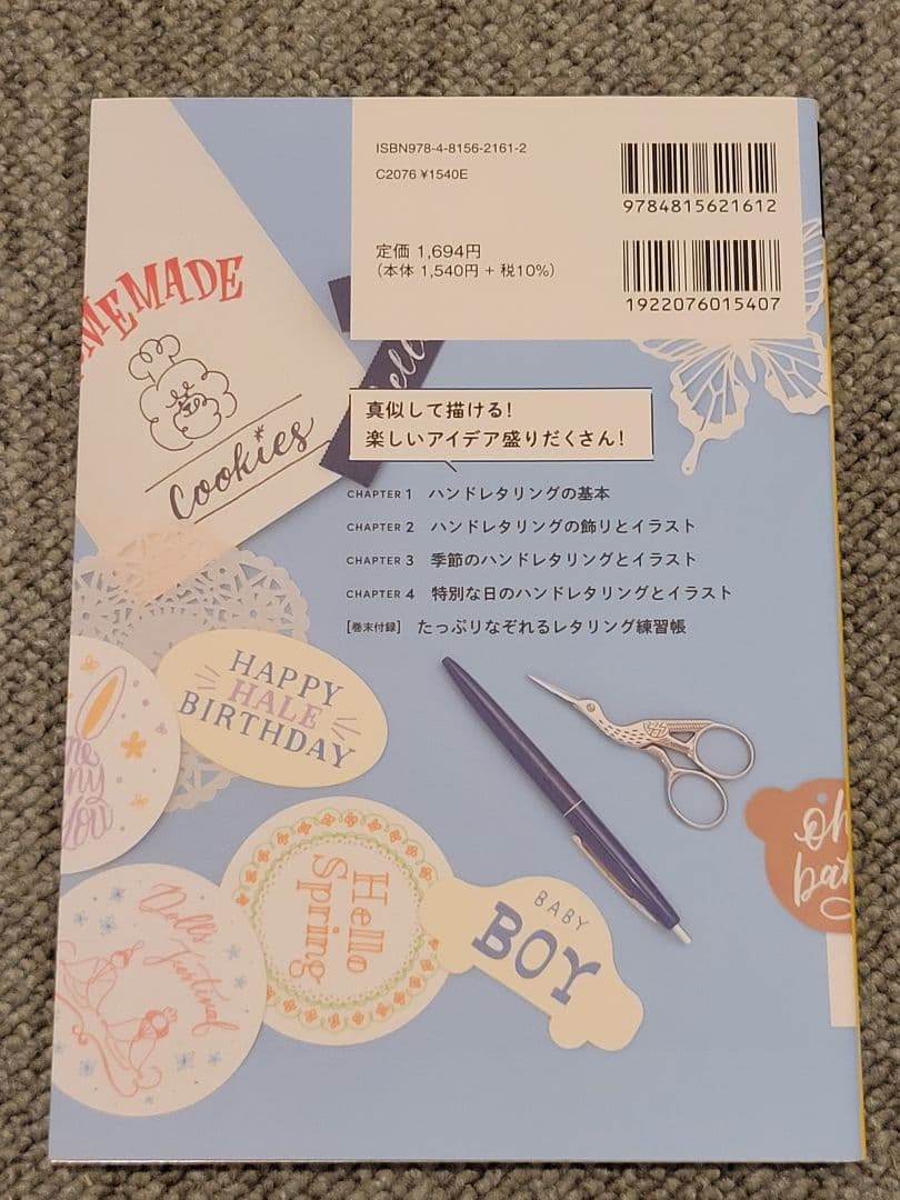 ハンドレタリング — image 2
