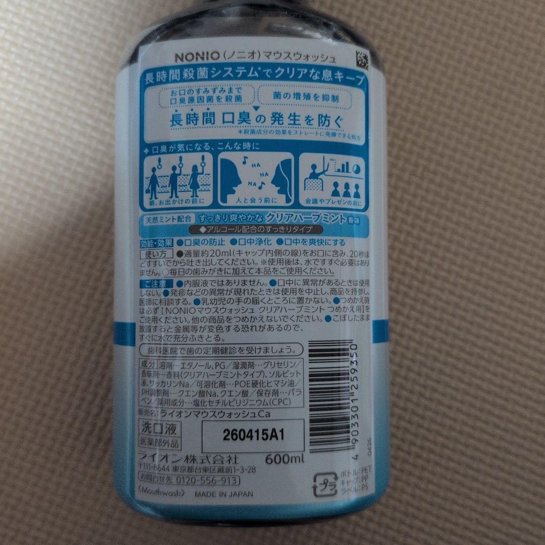 LION ノニオ NONIO マウスウォッシュ 600mL 6本セット — image 5