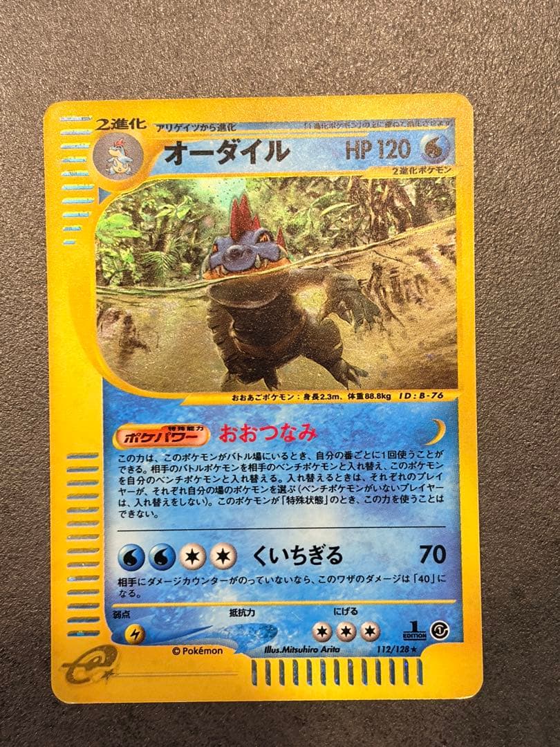 ONE PIECE ベースショップ　コニス アクリルスタンド — image 4