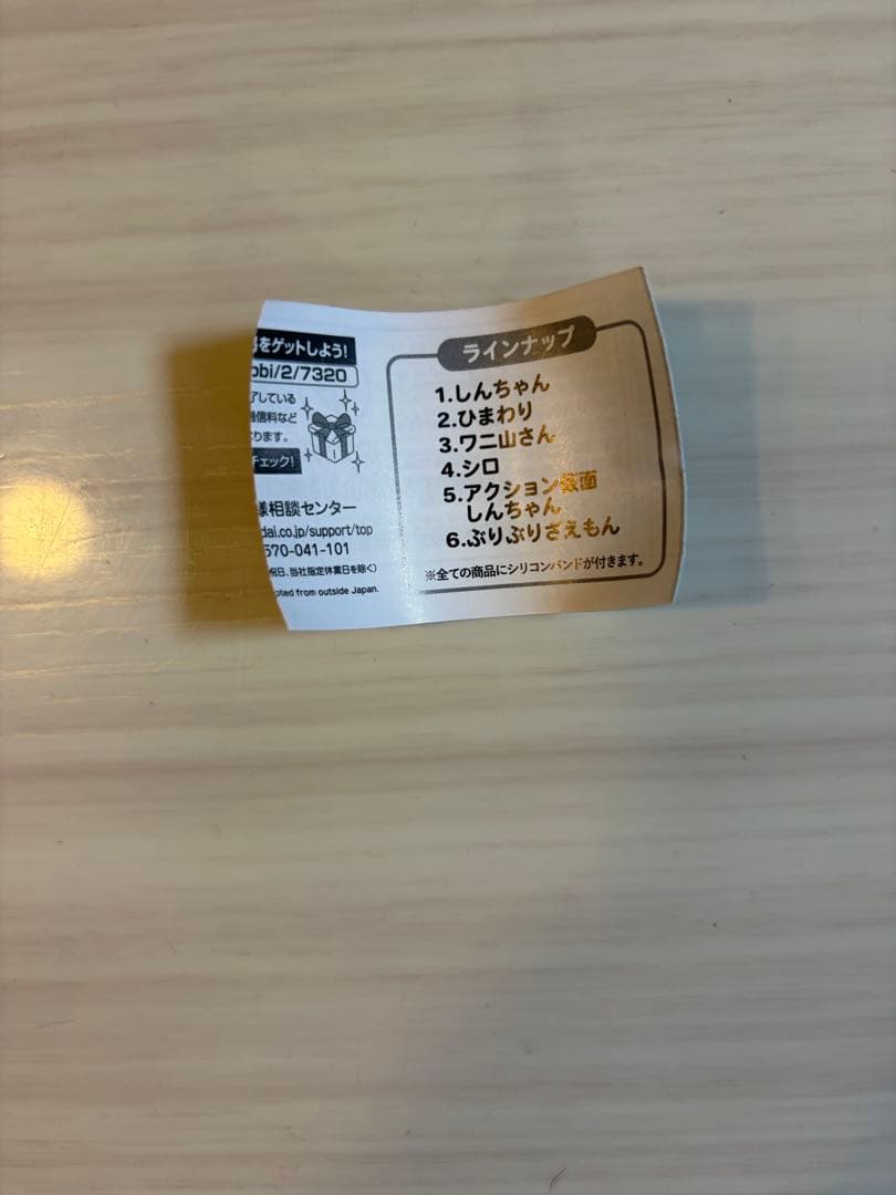 クレヨンしんちゃん カラフルマルチチャーム ５種セット — image 2