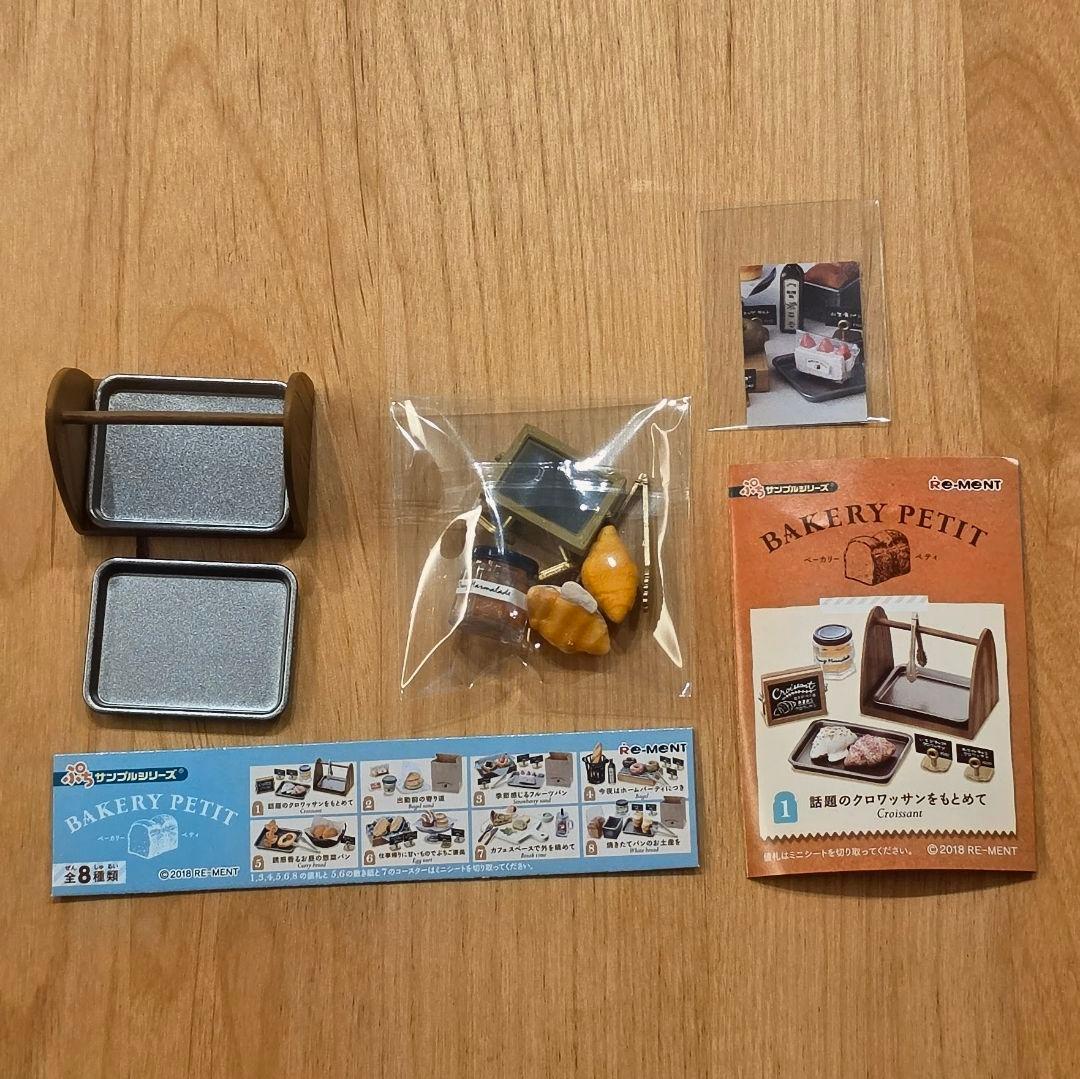 リーメント　BAKERY PETIT　全8種類セット　Re-MeNT　中古品 — image 2