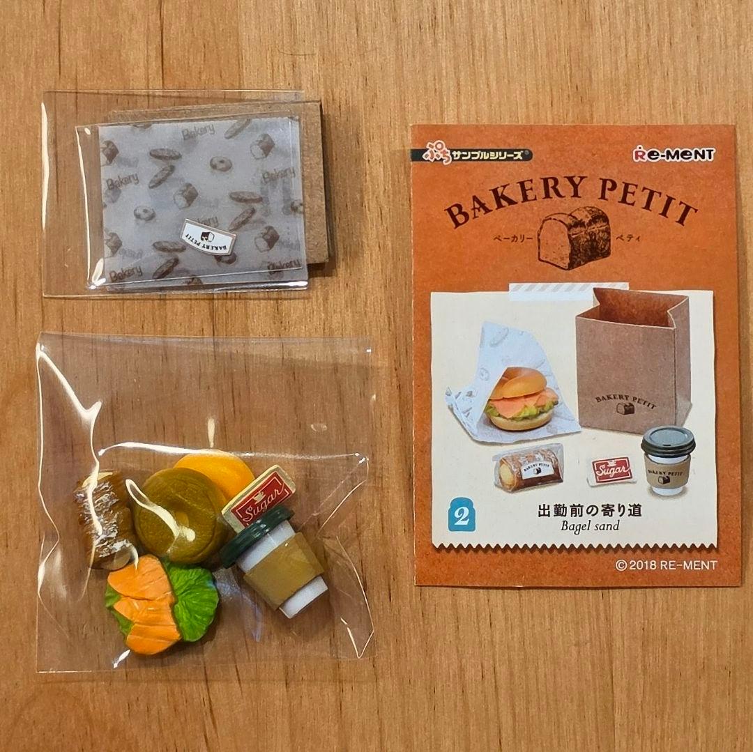 リーメント　BAKERY PETIT　全8種類セット　Re-MeNT　中古品 — image 3