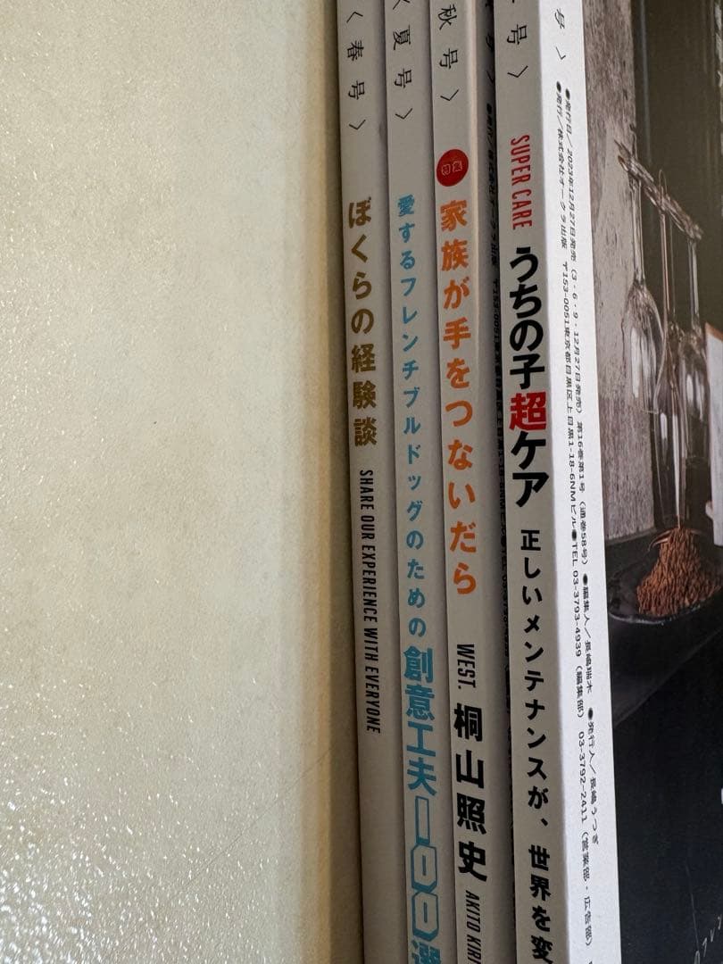 BUHI 2024年　春・夏・秋・冬号　4冊セット　まとめ売り　フレブル雑誌 — image 3