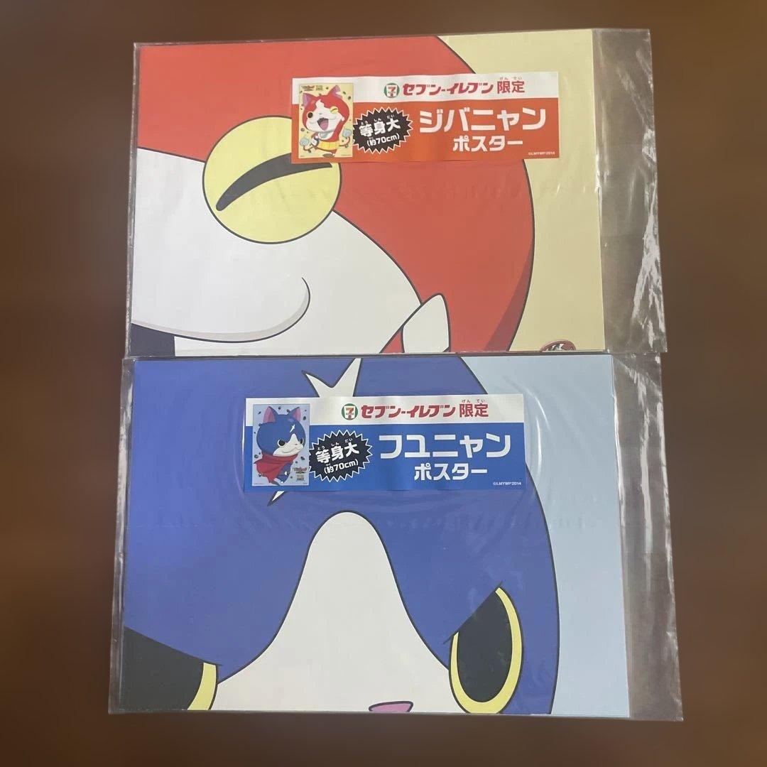 妖怪ウォッチセット② — image 4