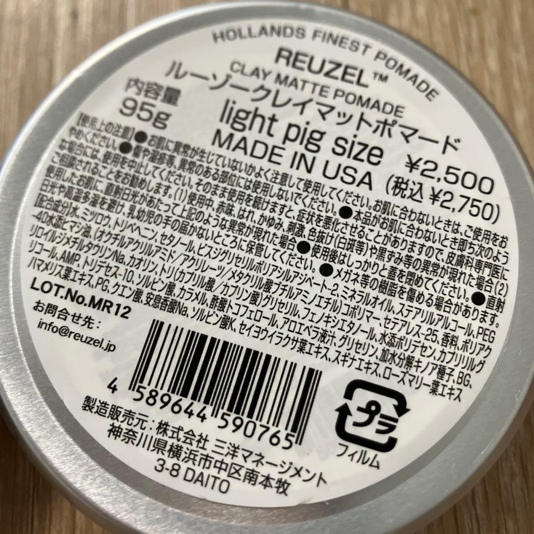 ルーゾー　クレイマットポマード　2個セット — image 4
