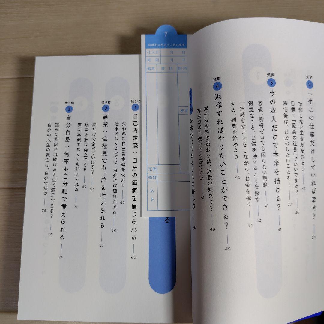 人生をガラリと変える「帰宅後ルーティン」 — image 3