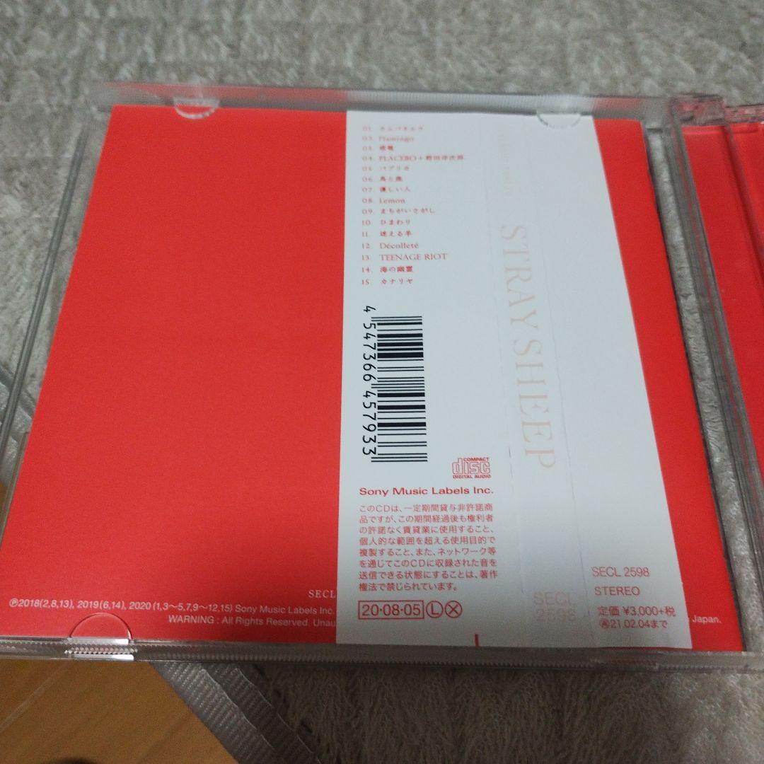米津玄師 stray sheep 通常盤 帯付き — image 3