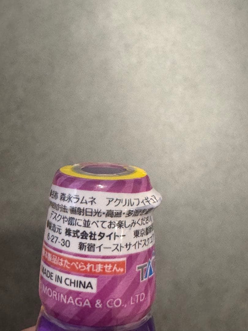 森永ラムネ アクリルフィギュア　グレープ味 — image 3