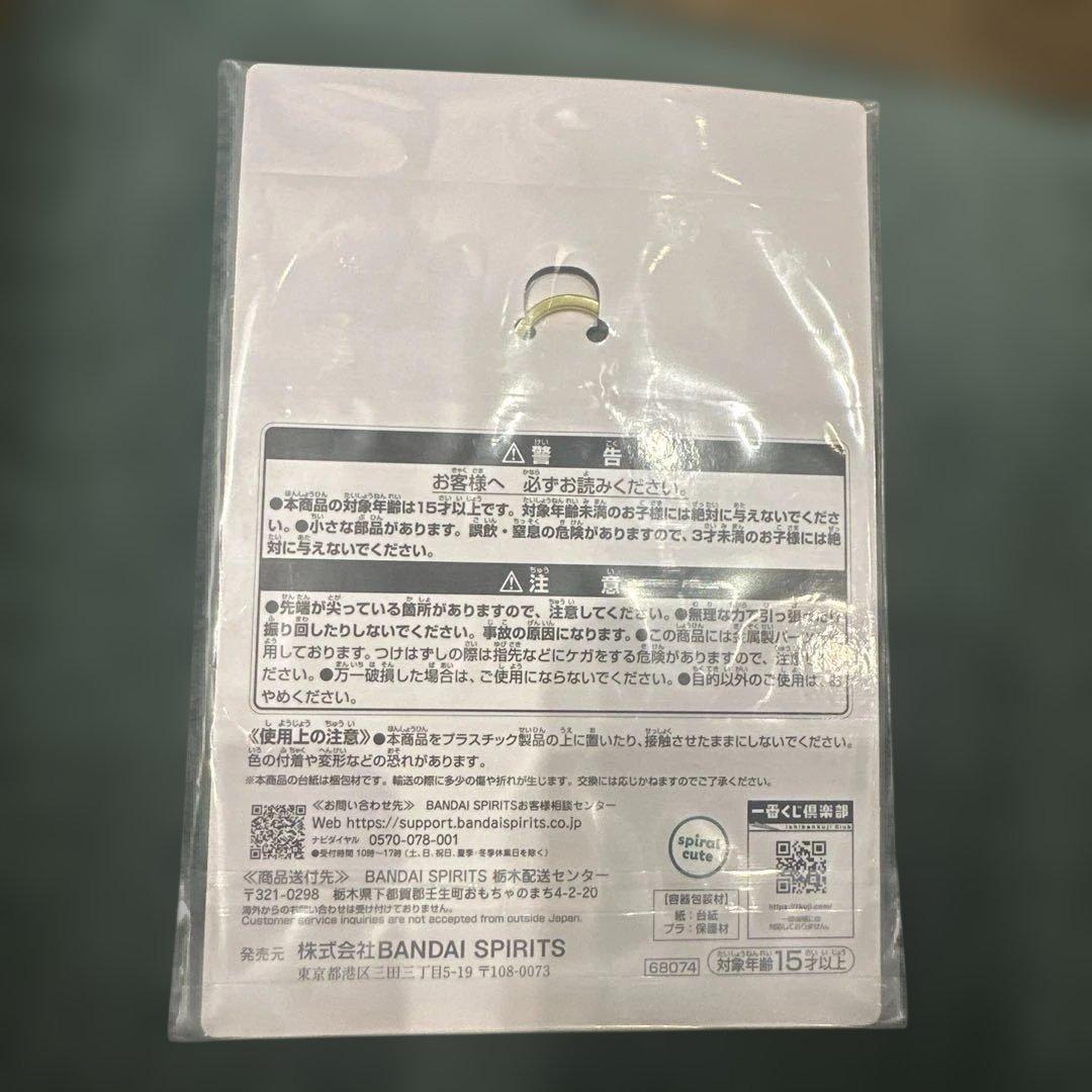 ホワイトタイガーとブラックタイガー　一番くじ Ｃ賞 うさぎ先生　アクリル — image 2