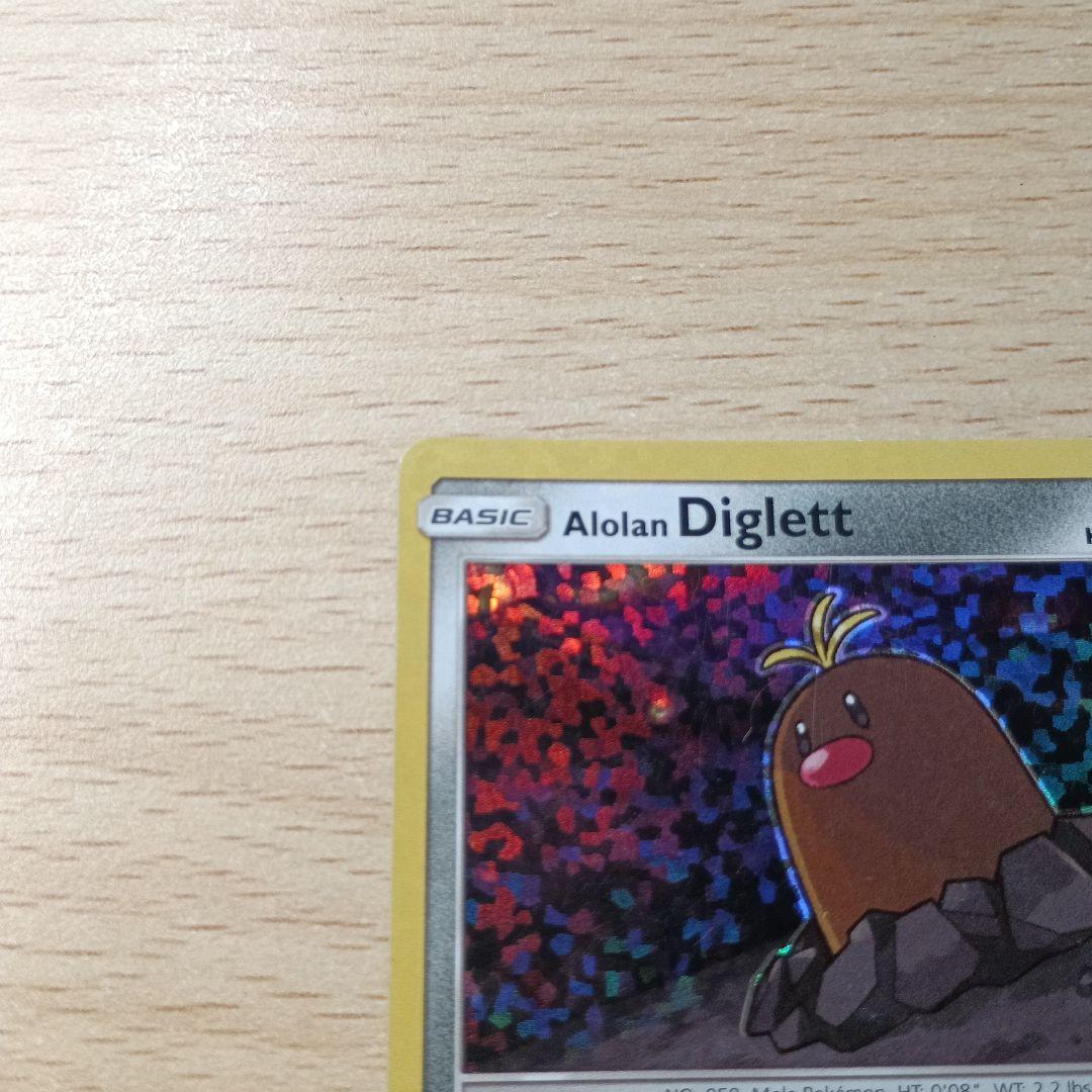 ポケモンカード Alolan Diglett ホロ — image 2