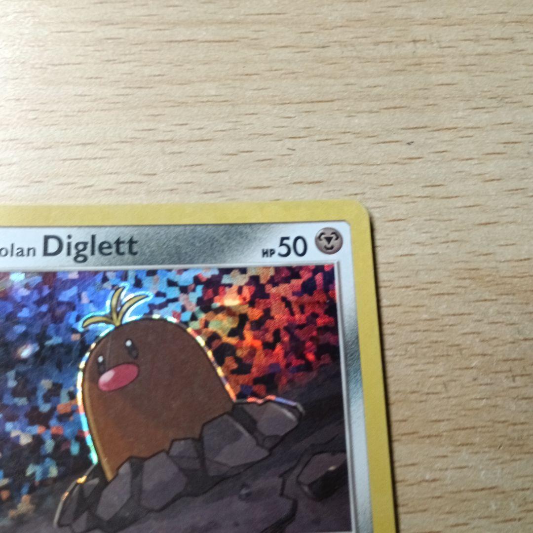 ポケモンカード Alolan Diglett ホロ — image 3