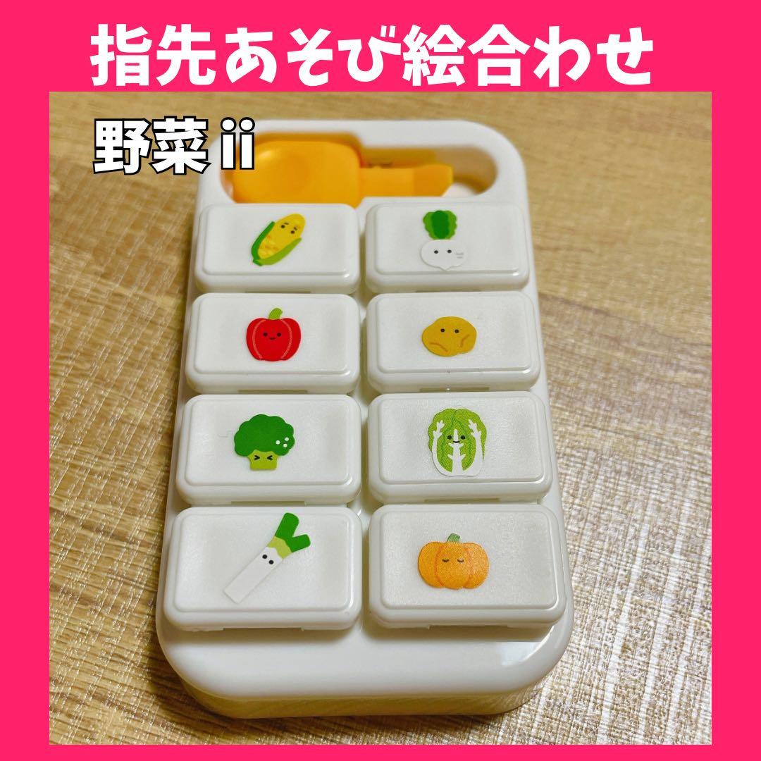 ❤️匿名配送❤️ 野菜 指先遊び 絵合わせ 指先知育 モンテッソーリ — image 2