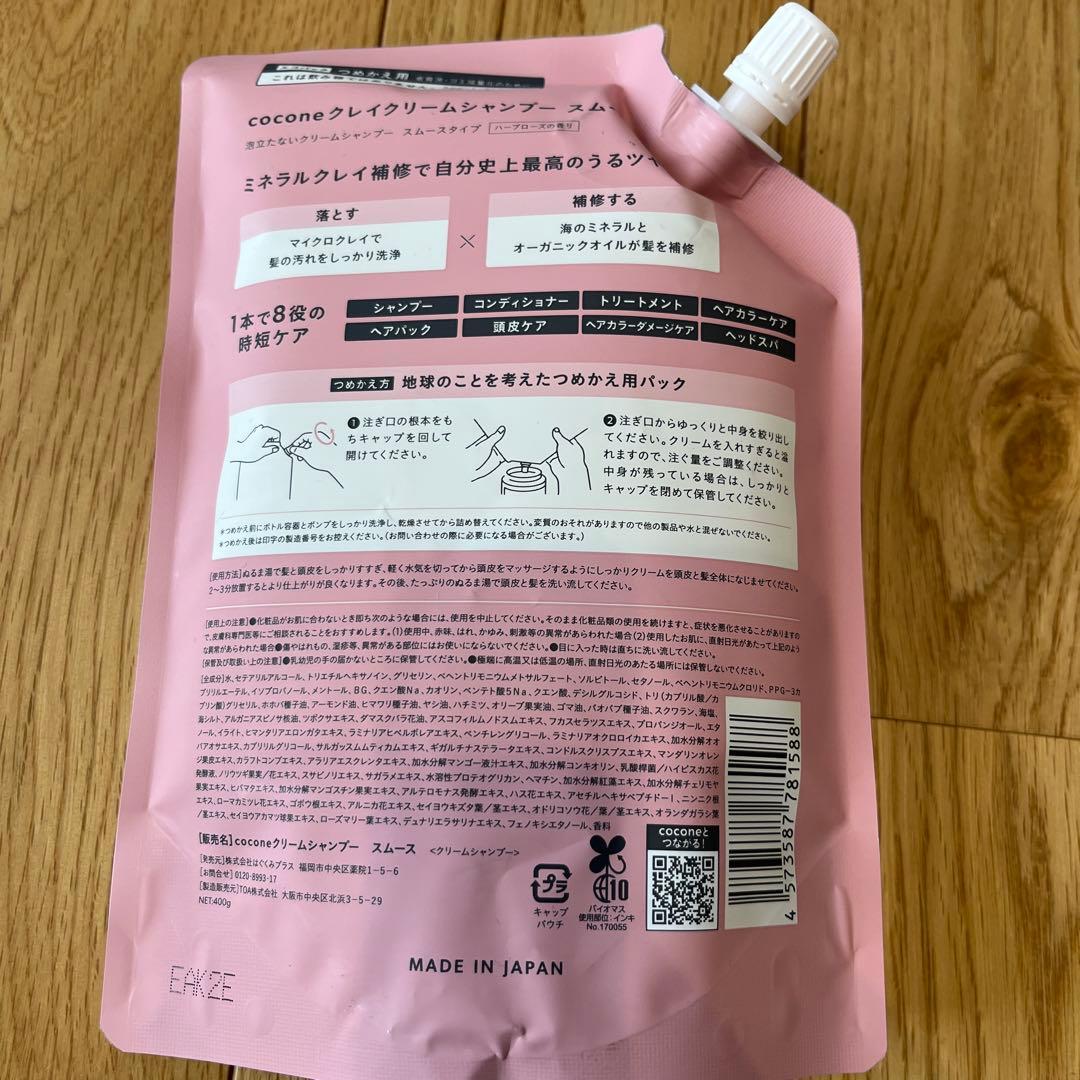 cocone クレイクリームシャンプー スムース 400g 2個セット — image 2