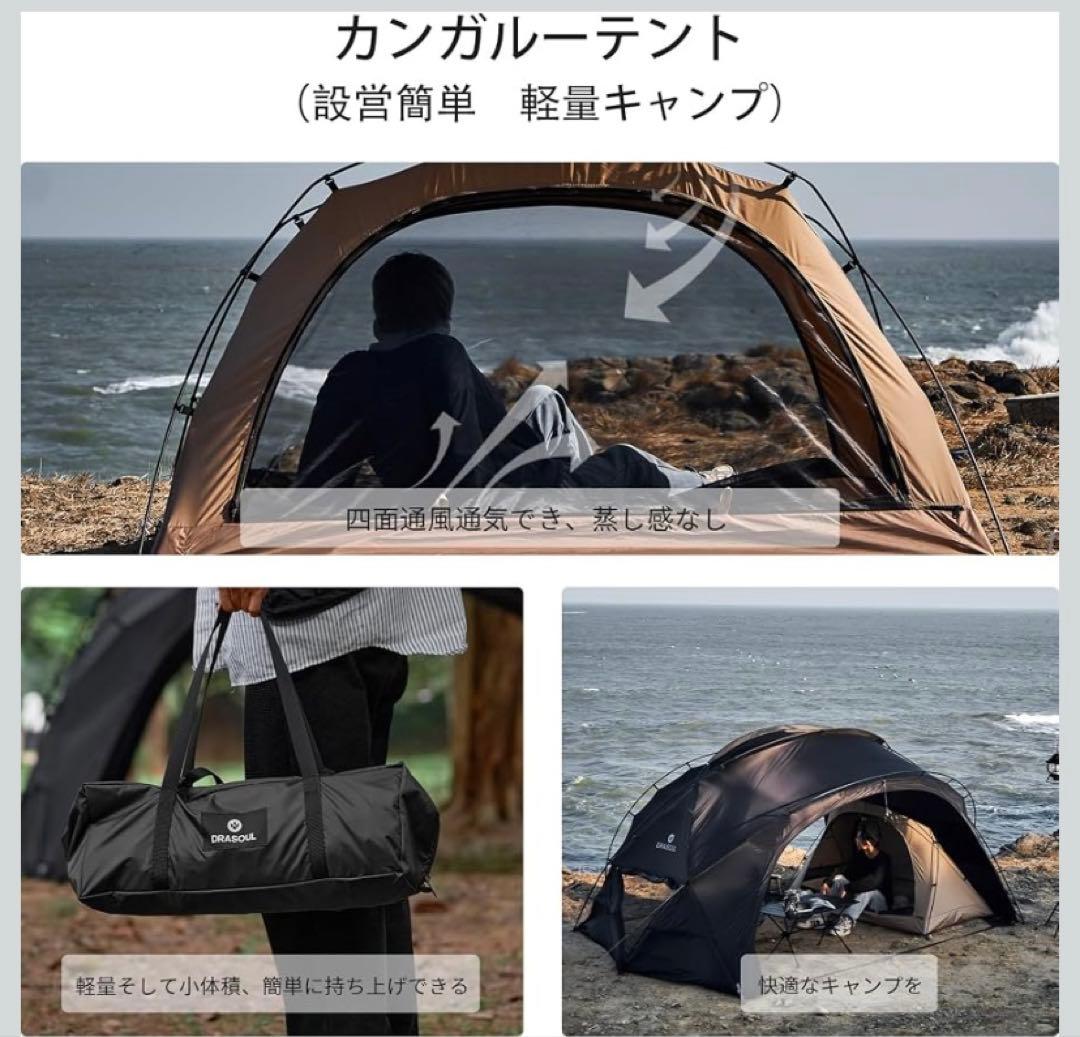DRASOUL カンガルーテント　TC — image 4