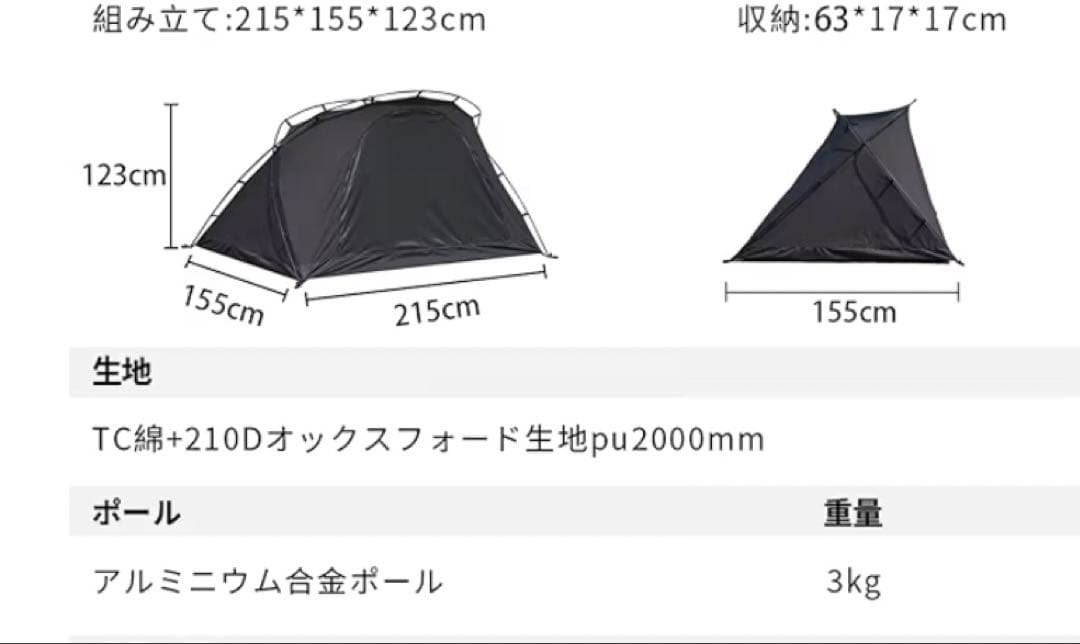 DRASOUL カンガルーテント　TC — image 5