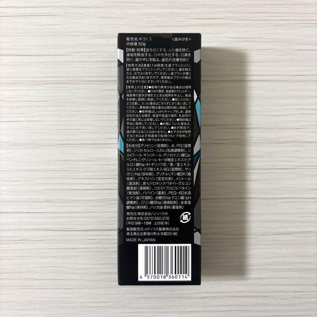 キラトス　WHITENING Tooth Gel 50g — image 2