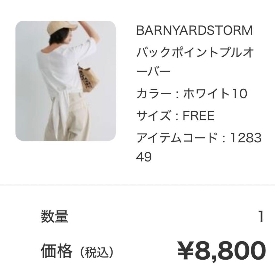 BARNYARDSTORM／バックリボンデザイン 半袖Tシャツ プルオーバー — image 5