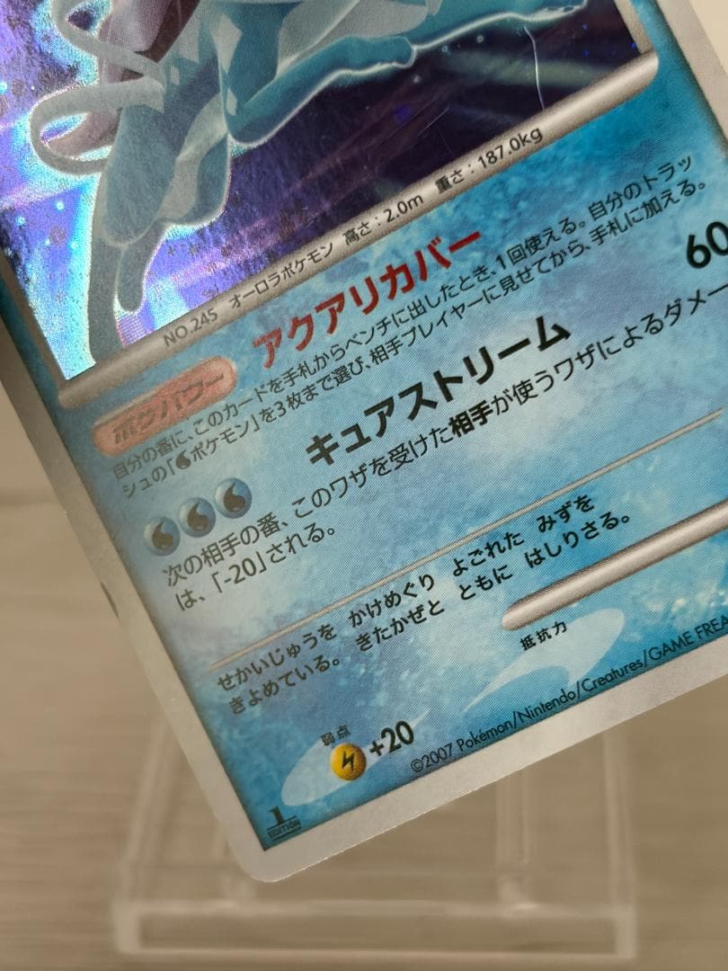 ポケモンカード スイクン LV.44 — image 5
