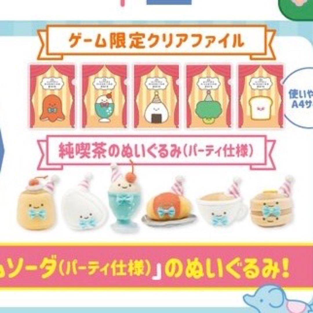 にっこりーノ　純喫茶のぬいぐるみ　【3個セット】 — image 3