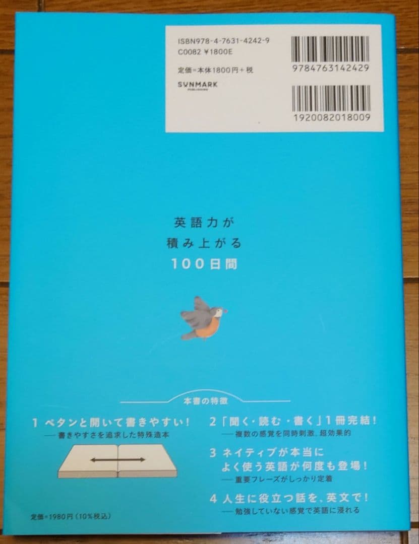 100日後に英語がものになる1日10分 ネイティブ英語書き写し — image 2